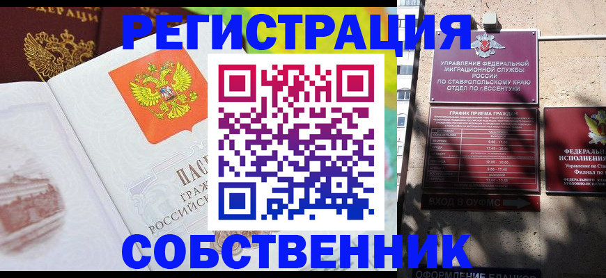 временная прописка в Среднеуральске