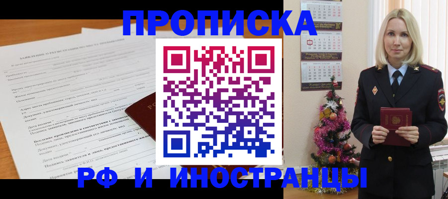 прописка поиск в Среднеуральске